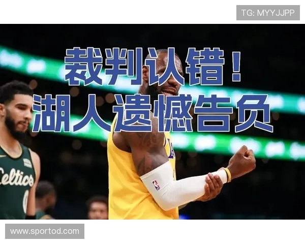 加时赛规则详解：关键判罚条件与比赛胜负影响解析