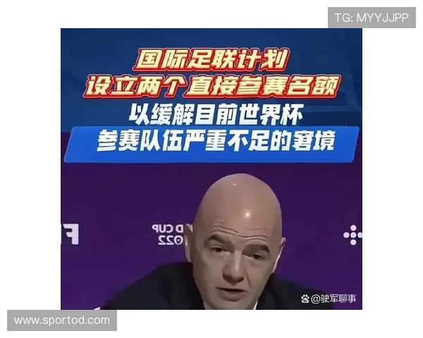 2026世界杯为什么改成48队赛制